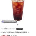 아이스 아메리카노 교환권