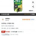 초록매실 스파클링 제로