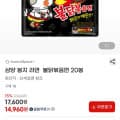 불닭볶음면
