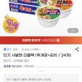 육개장 사발면