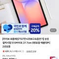 갤럭시탭S10 FE