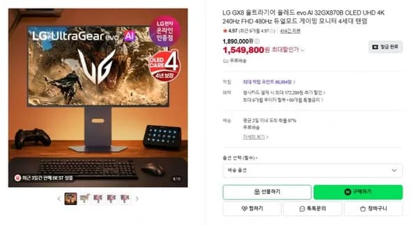 LG전자 32치 4K OLED 게이밍모니터 32GX870B (1,549,800원, 무료) LG전자 32치 4K OLED 게이밍모니터 32GX870B (1,549,800원, 무료)