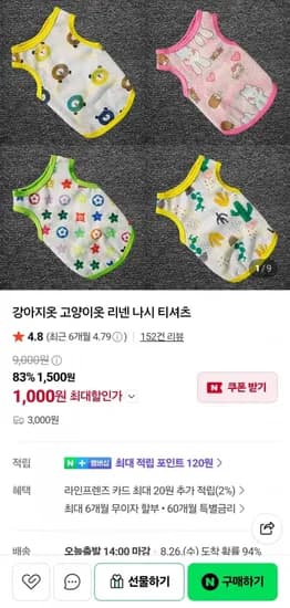 개옷 (1,000원/3,000원) 개옷 (1,000원/3,000원)