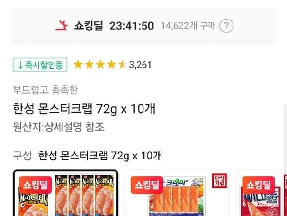 크래미 몬스터크랩